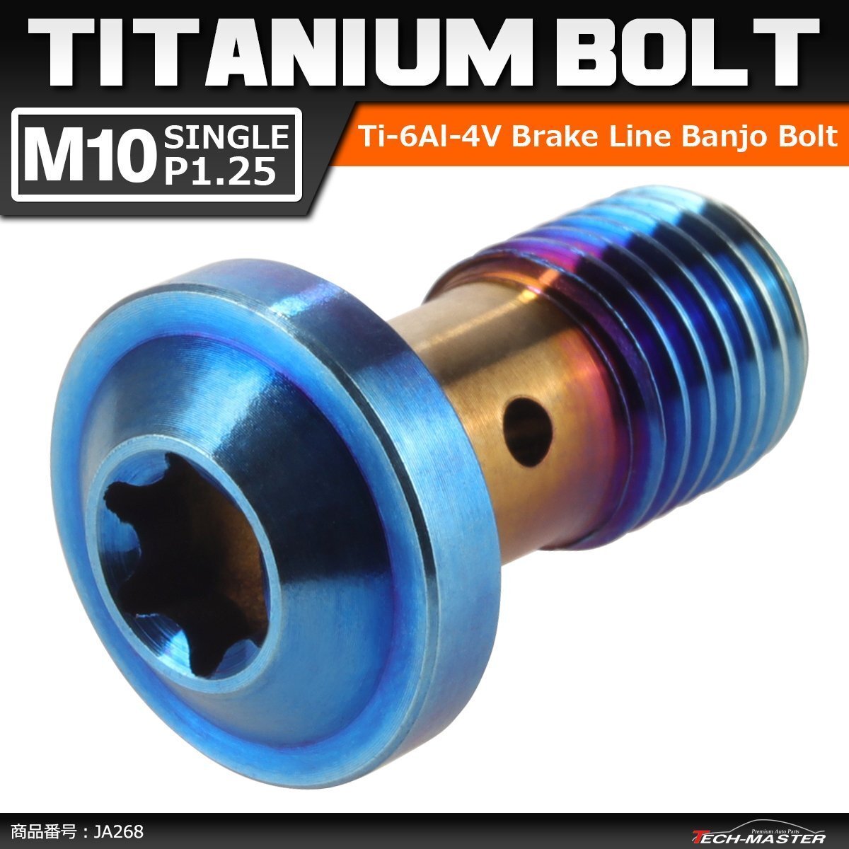 M10 P1.25 シングル 64チタン合金 ブレーキライン トルクスヘッド バンジョーボルト 焼きチタンカラー ダークカラー 1個 JA268拍卖