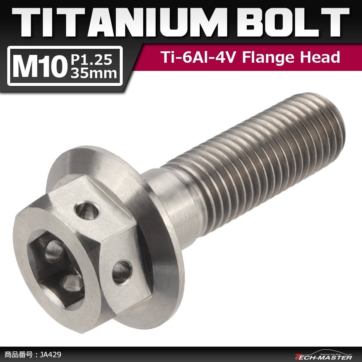 M10×35mm P1.25 64チタン合金 ホールヘッド 六角ボルト フランジ付き シルバー 原色 車/バイク/自転車 ドレスアップ 1個 JA429拍卖