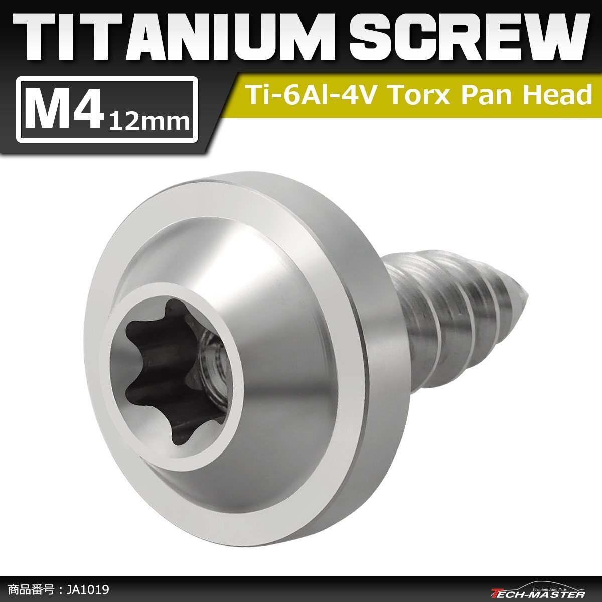 M4×12mm 64チタン合金 タッピングネジ トルクス穴 フランジ付き シルバーカラー 車/バイク/自転車 1個 JA1019拍卖