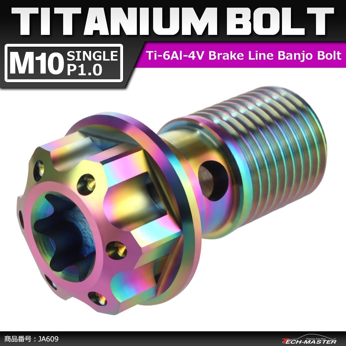 M10 P1.0 シングル 64チタン合金 ブレーキライン バンジョーボルト 1本ホース用 トルクス穴付き 焼きチタンカラー ライトカラー 1個 JA609拍卖