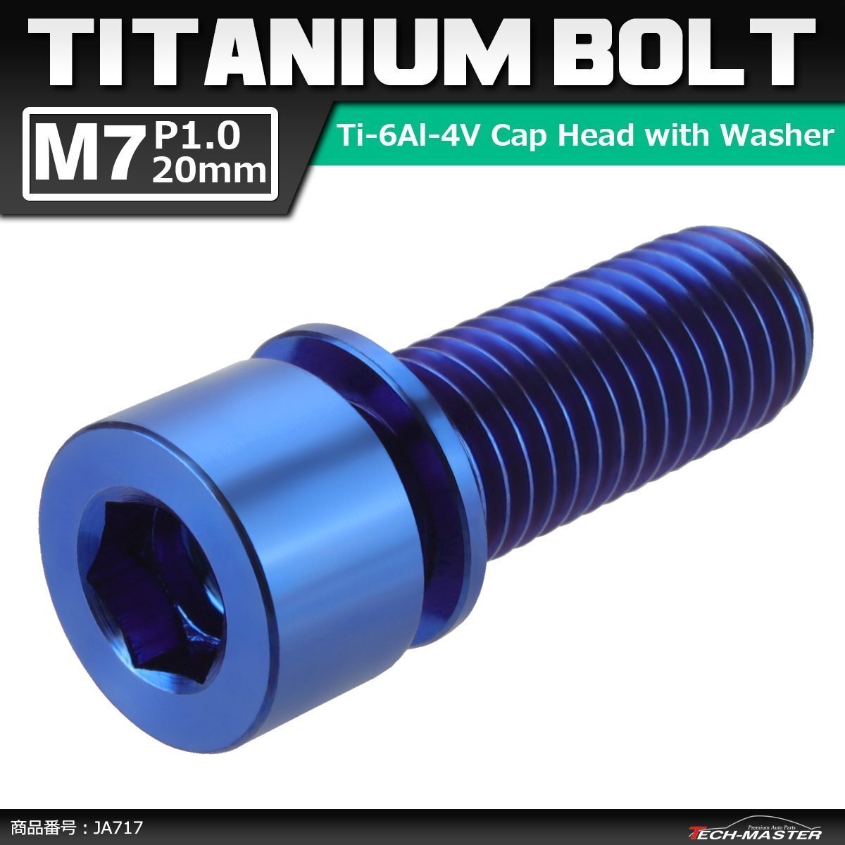 M7×20mm P1.0 64チタン合金 ワッシャー組込 ステム向け 六角穴付き キャップボルト ブルー 車/バイク/自転車 1個 JA717拍卖