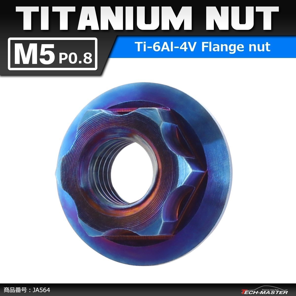 M5 P0.8 64チタン合金 カッティング 六角デザインナット フランジ付き 焼きチタンカラー ダークカラー 車/バイク ドレスアップ 1個 JA564拍卖