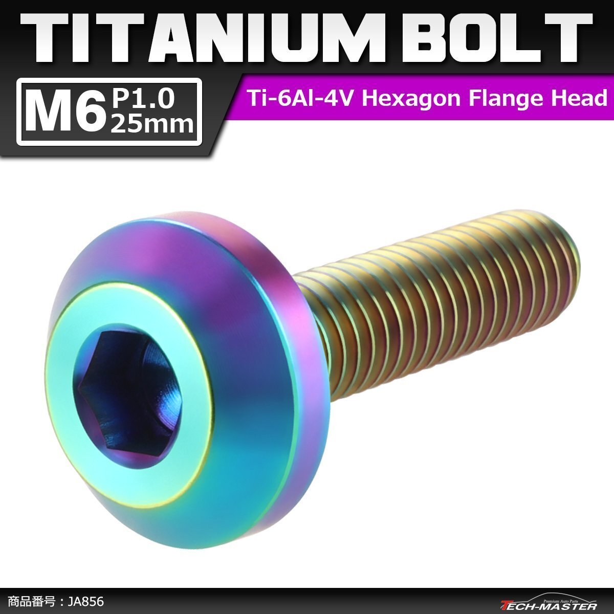 M6×25mm P1.0 64チタン合金 テーパーヘッド 六角穴 ボタンボルト 焼きチタンカラー 車/バイク 1個 JA856拍卖