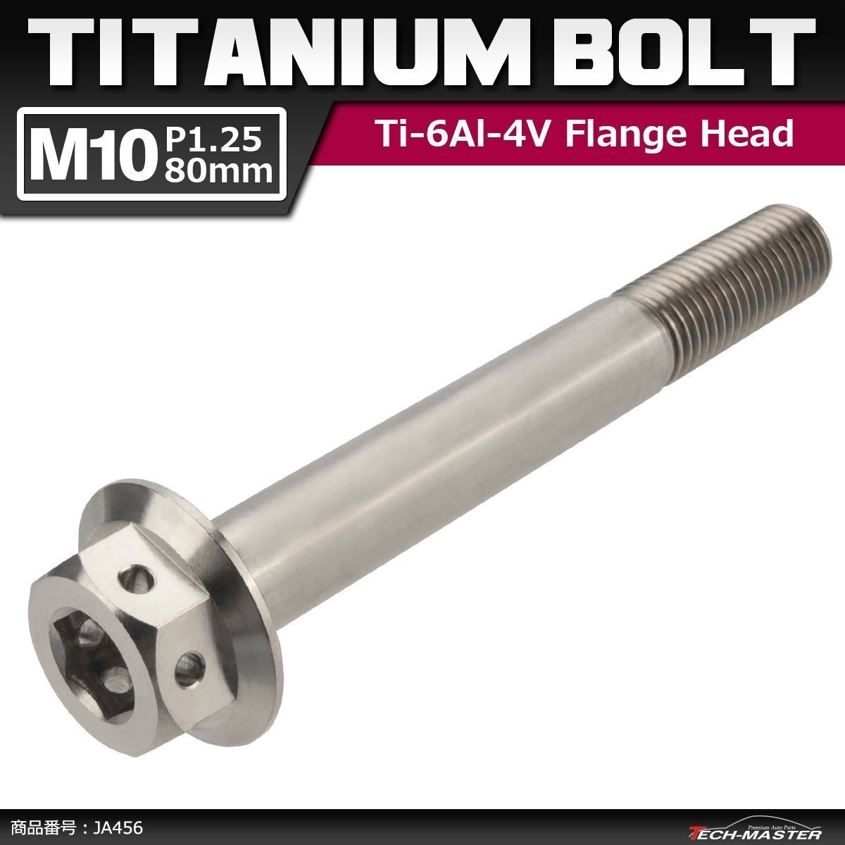 M10×80mm P1.25 64チタン合金 ホールヘッド 六角ボルト フランジ付き シルバー 原色 車/バイク/自転車 ドレスアップ 1個 JA456拍卖