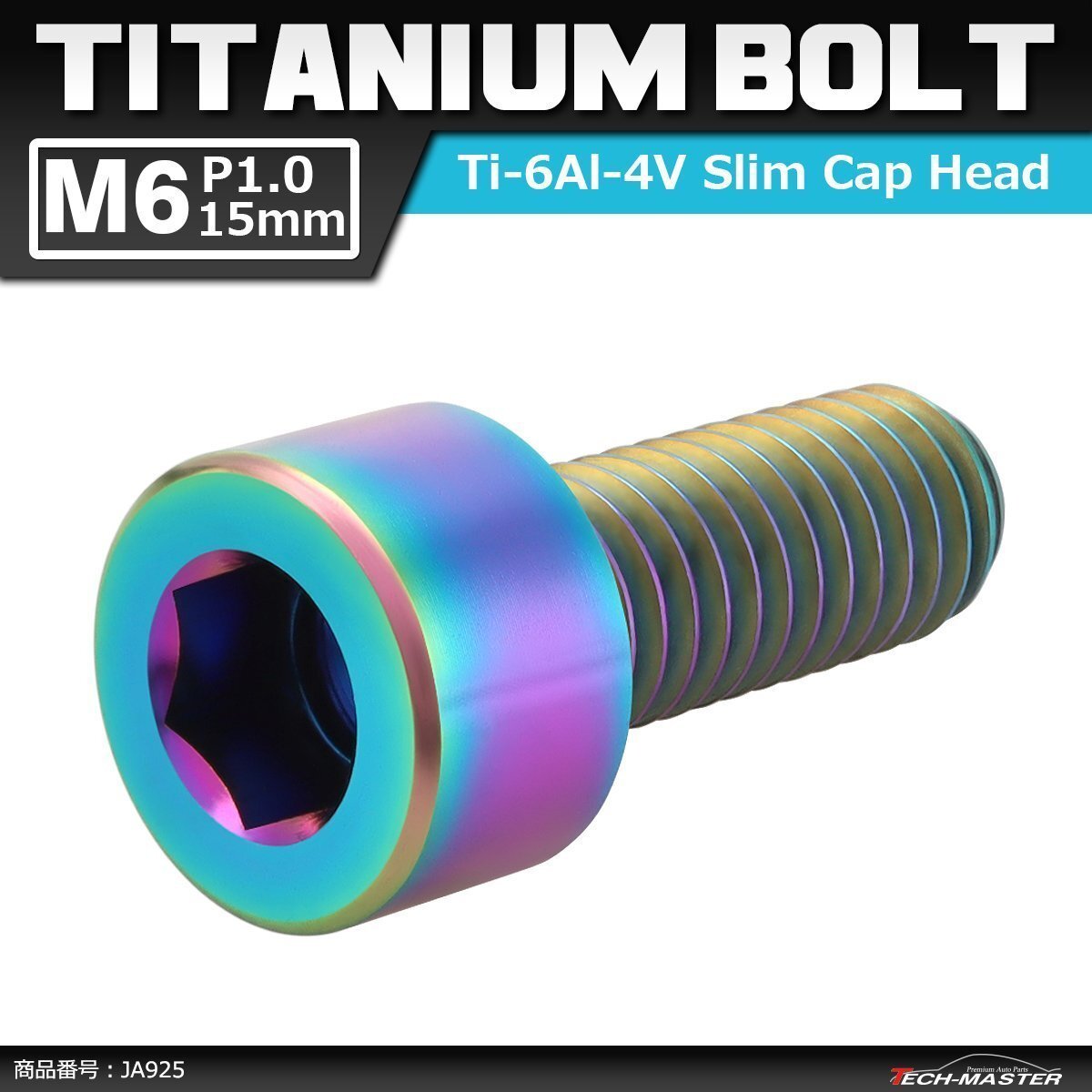 M6×15mm P1.0 64チタン合金 スリムヘッド キャップボルト 六角穴付き 焼きチタンカラー 1個 JA925拍卖