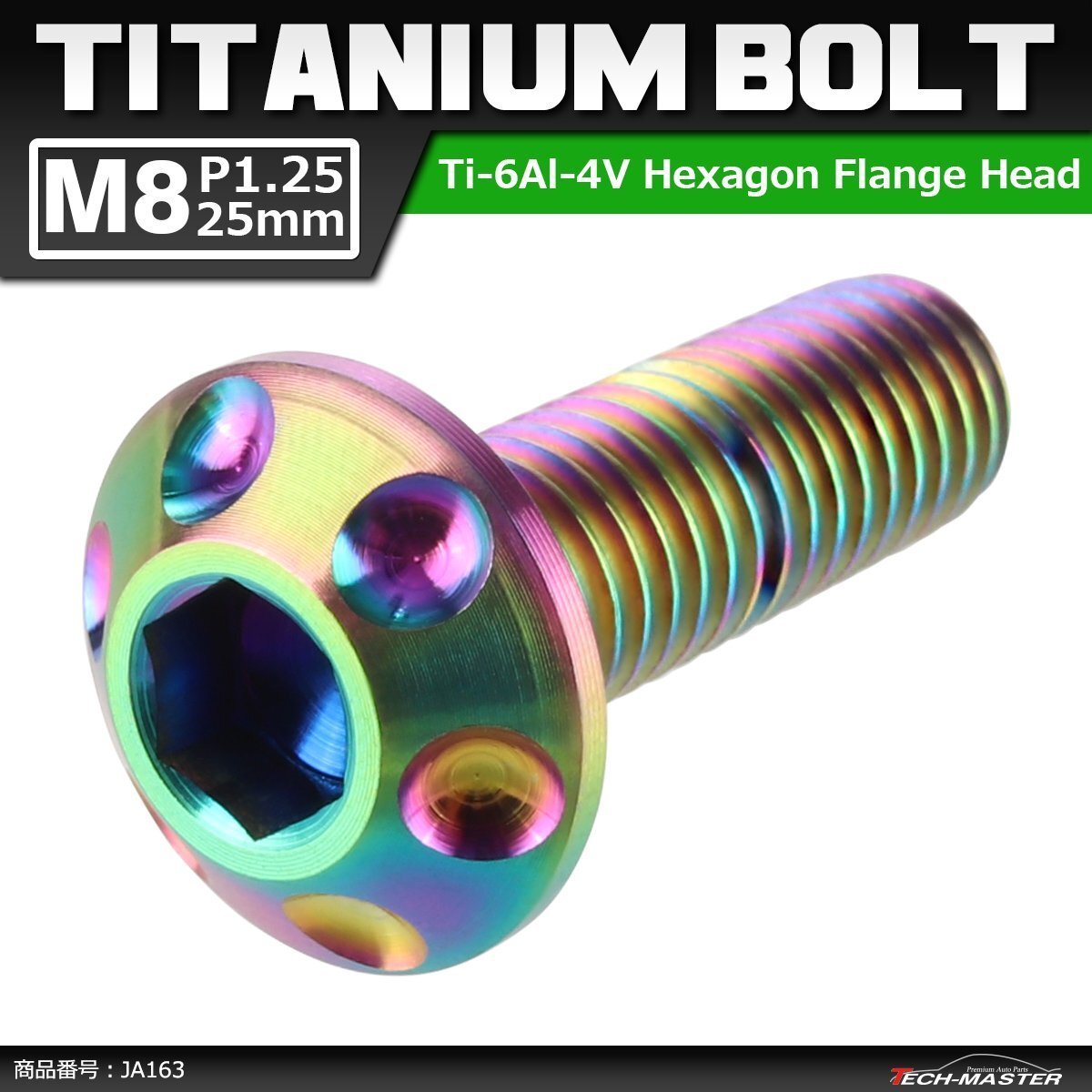 M8×25mm P1.25 頭部径16mm 64チタン合金 六角穴 ホールヘッド ボタンボルト 焼きチタンカラー 虹色 1個 JA163拍卖