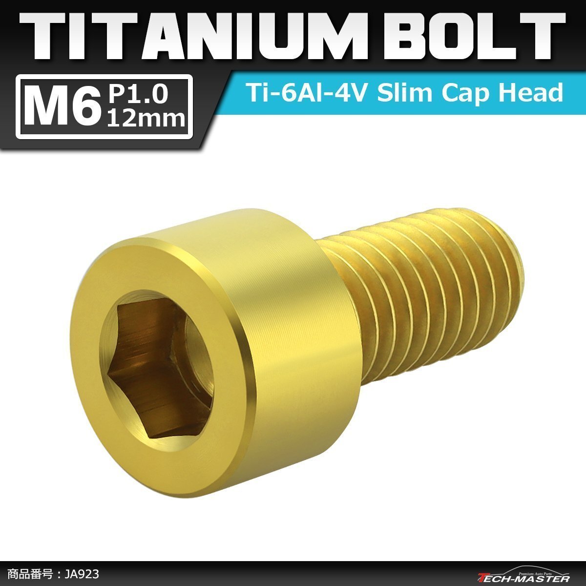M6×12mm P1.0 64チタン合金 スリムヘッド キャップボルト 六角穴付き ゴールドカラー 1個 JA923拍卖