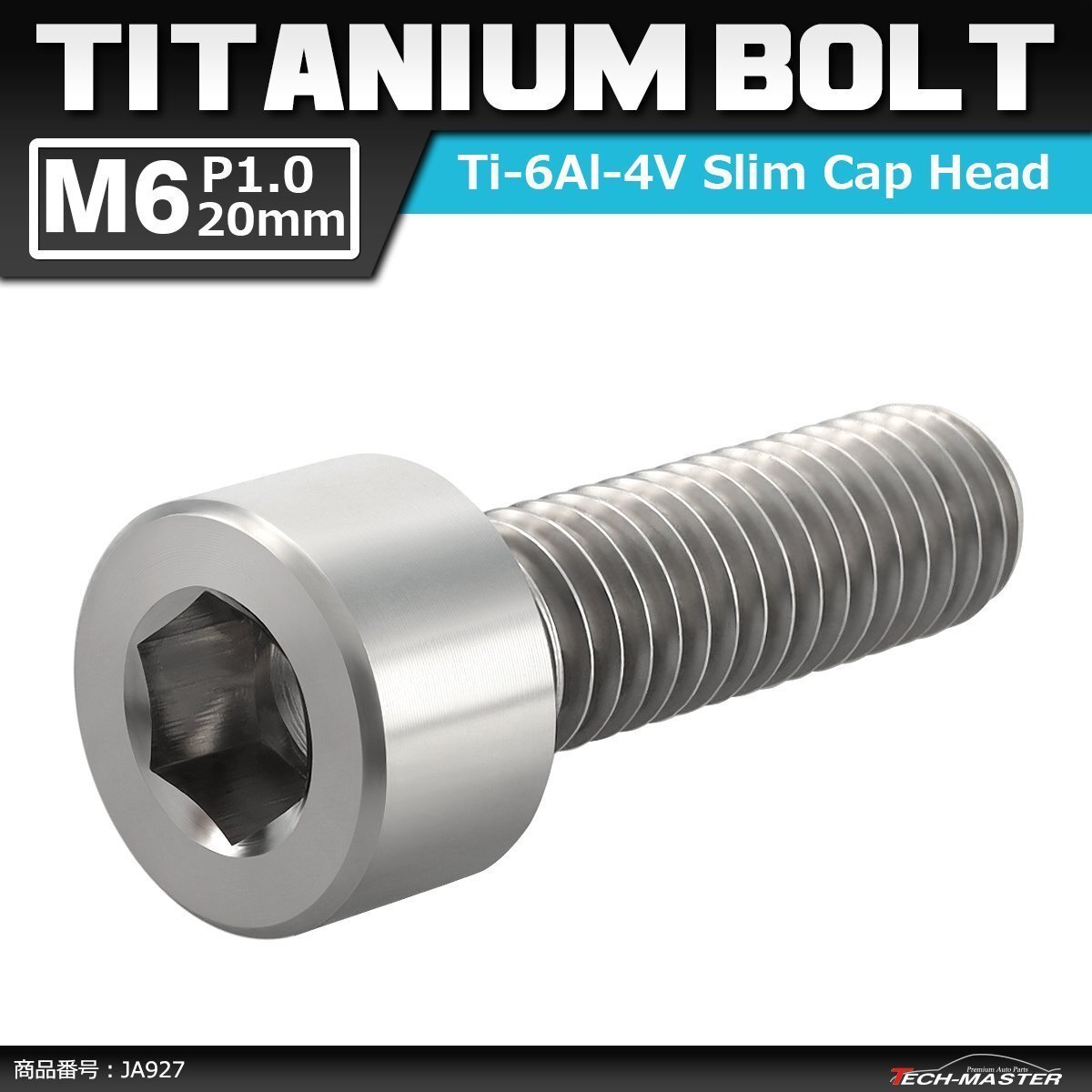 M6×20mm P1.0 64チタン合金 スリムヘッド キャップボルト 六角穴付き シルバーカラー 1個 JA927拍卖