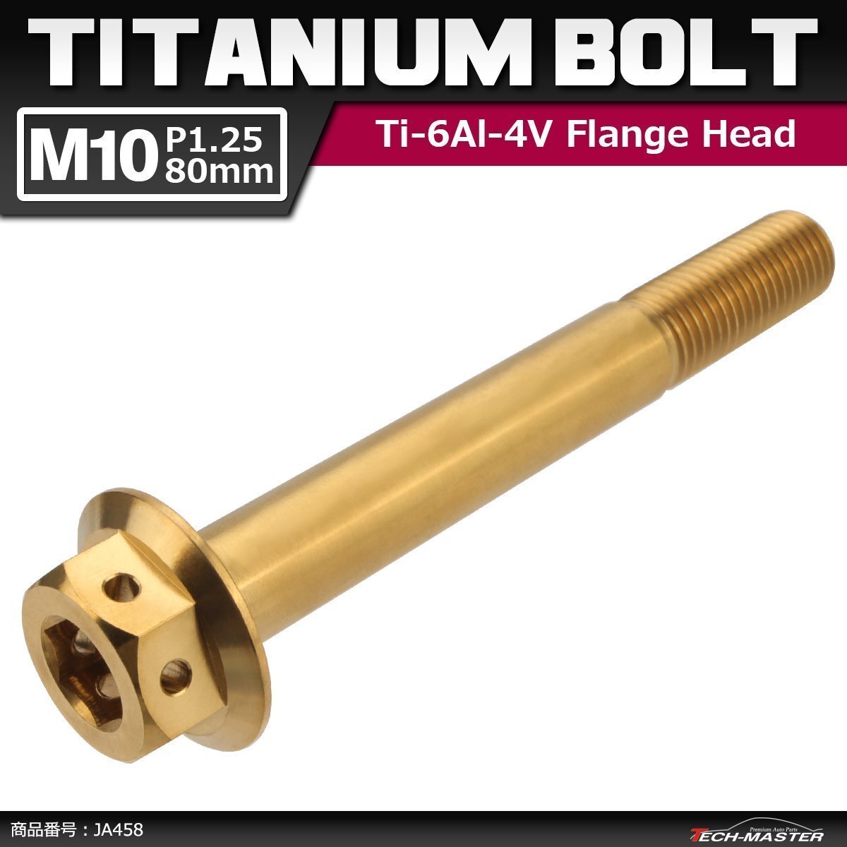 M10×80mm P1.25 64チタン合金 ホールヘッド 六角ボルト フランジ付き ゴールドカラー 車/バイク/自転車 ドレスアップ 1個 JA458拍卖