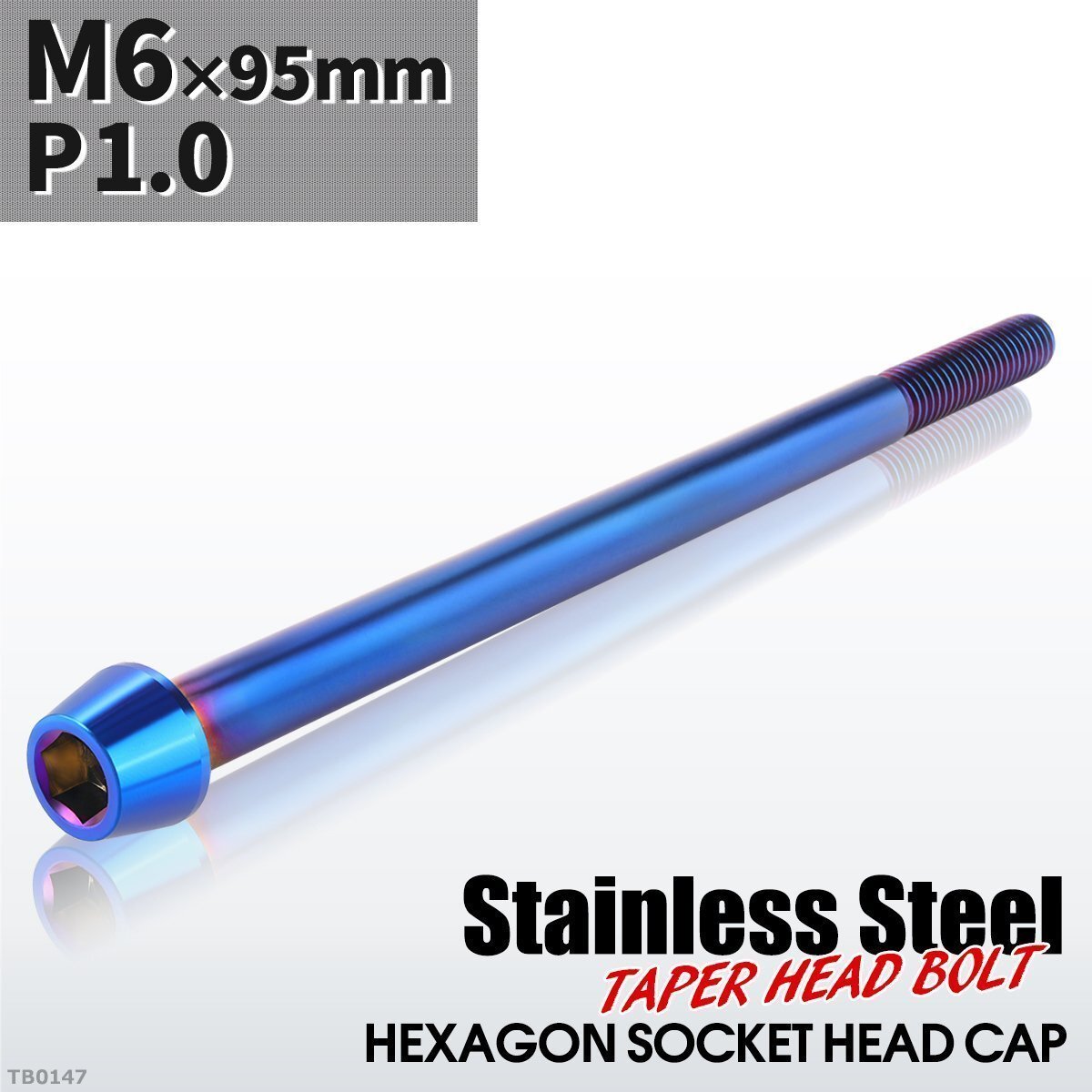 M6×95mm P1.0 テーパー キャップボルト ステンレス 車/バイク/自転車 ドレスアップ パーツ 焼きチタンカラー 1個 TB0147拍卖