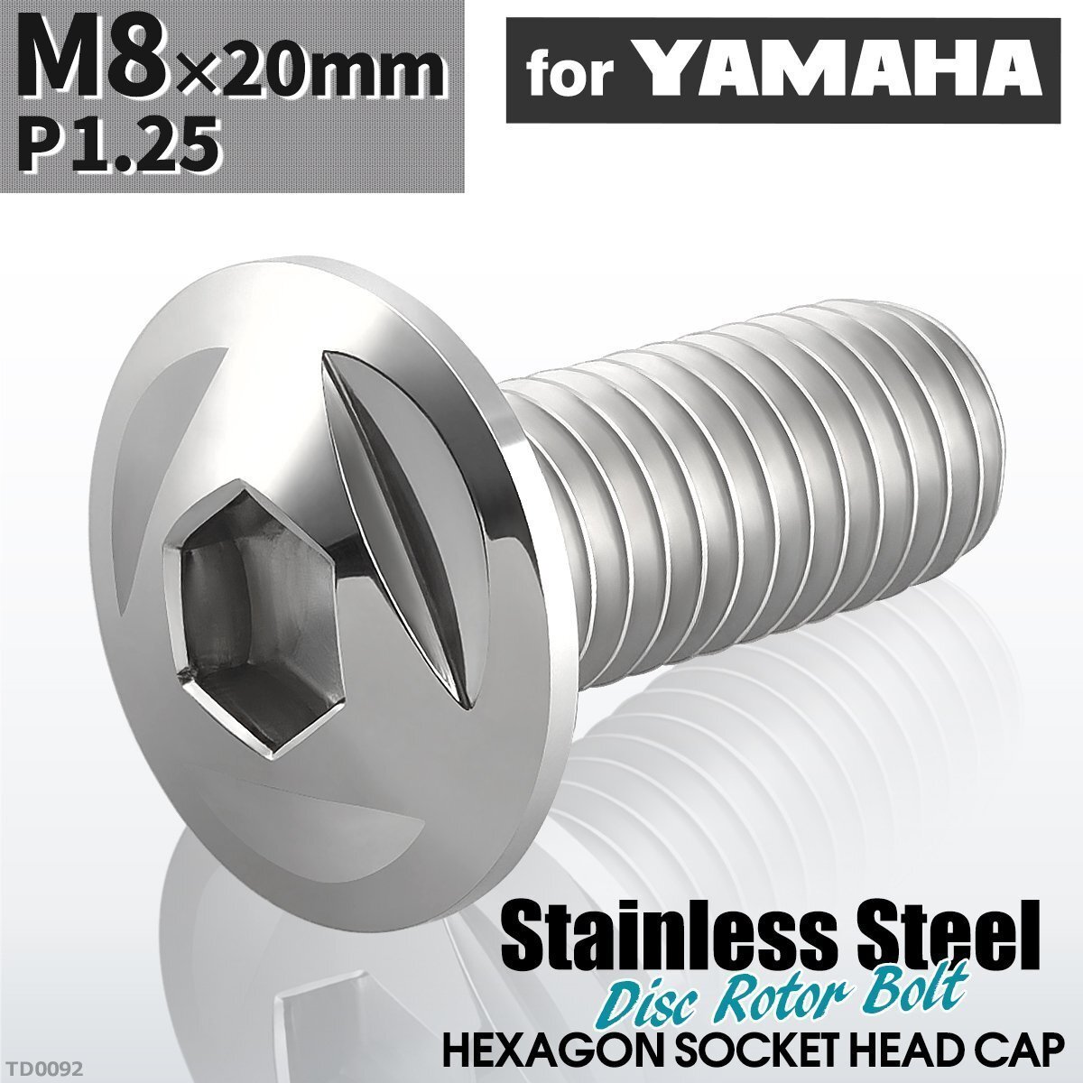 M8×20mm P1.25 ローターボルト ステンレス トライアングルヘッド 六角穴付き ヤマハ車用 シルバーカラー 1個 TD0092拍卖
