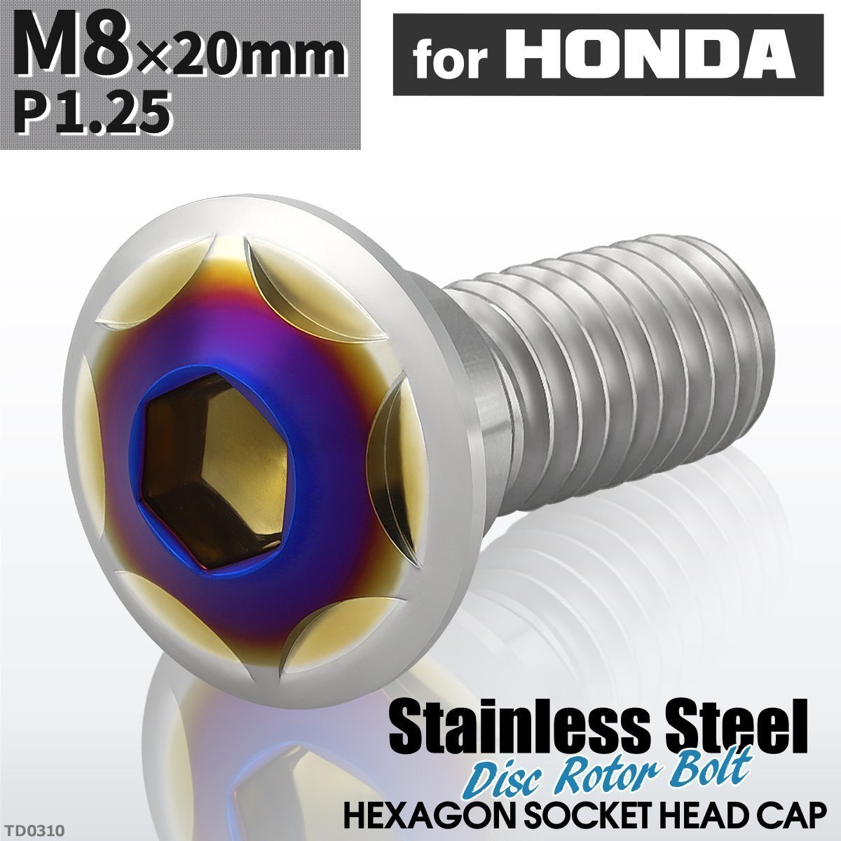 M8×20mm P1.25 ローターボルト ステンレス スターヘッド 六角穴付き ホンダ車用 シルバーカラー&ブルー 1個 TD0310拍卖