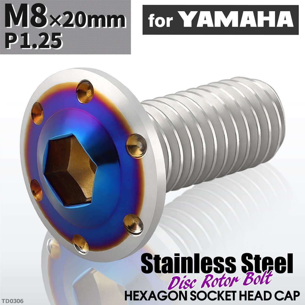 M8×20mm P1.25 ローターボルト ステンレス ホールヘッドH-1タイプ 六角穴付き ヤマハ車用 シルバーカラー&ブルー 1個 TD0306拍卖