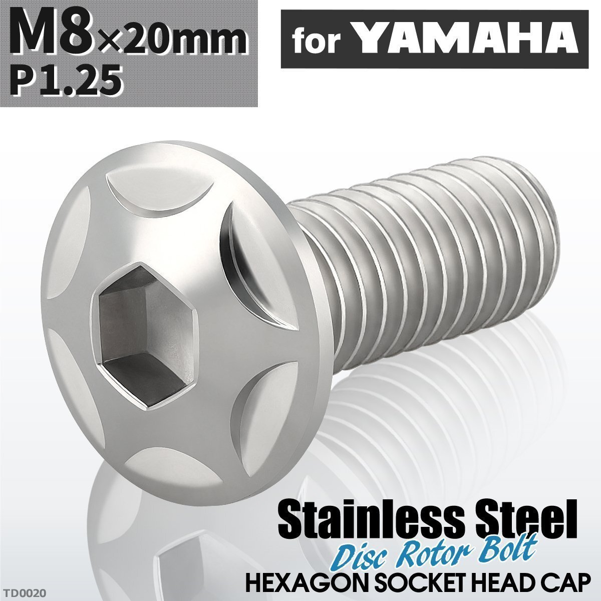M8×20mm P1.25 ローターボルト ステンレス スターヘッド 六角穴付き ヤマハ車用 シルバーカラー 1個 TD0020拍卖