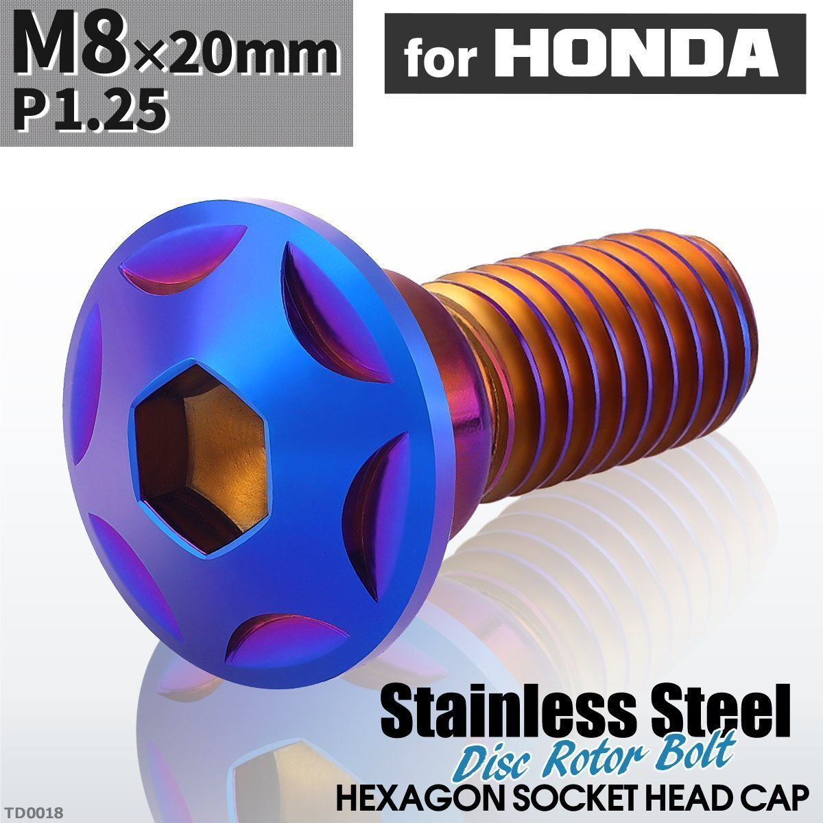 M8×20mm P1.25 ローターボルト ステンレス スターヘッド 六角穴付き ホンダ車用 焼きチタンカラー 1個 TD0018拍卖