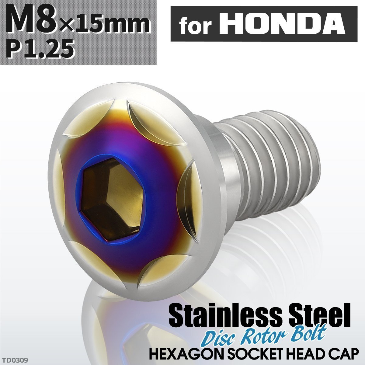 M8×15mm P1.25 ローターボルト ステンレス スターヘッド 六角穴付き ホンダ車用 シルバーカラー&ブルー 1個 TD0309拍卖