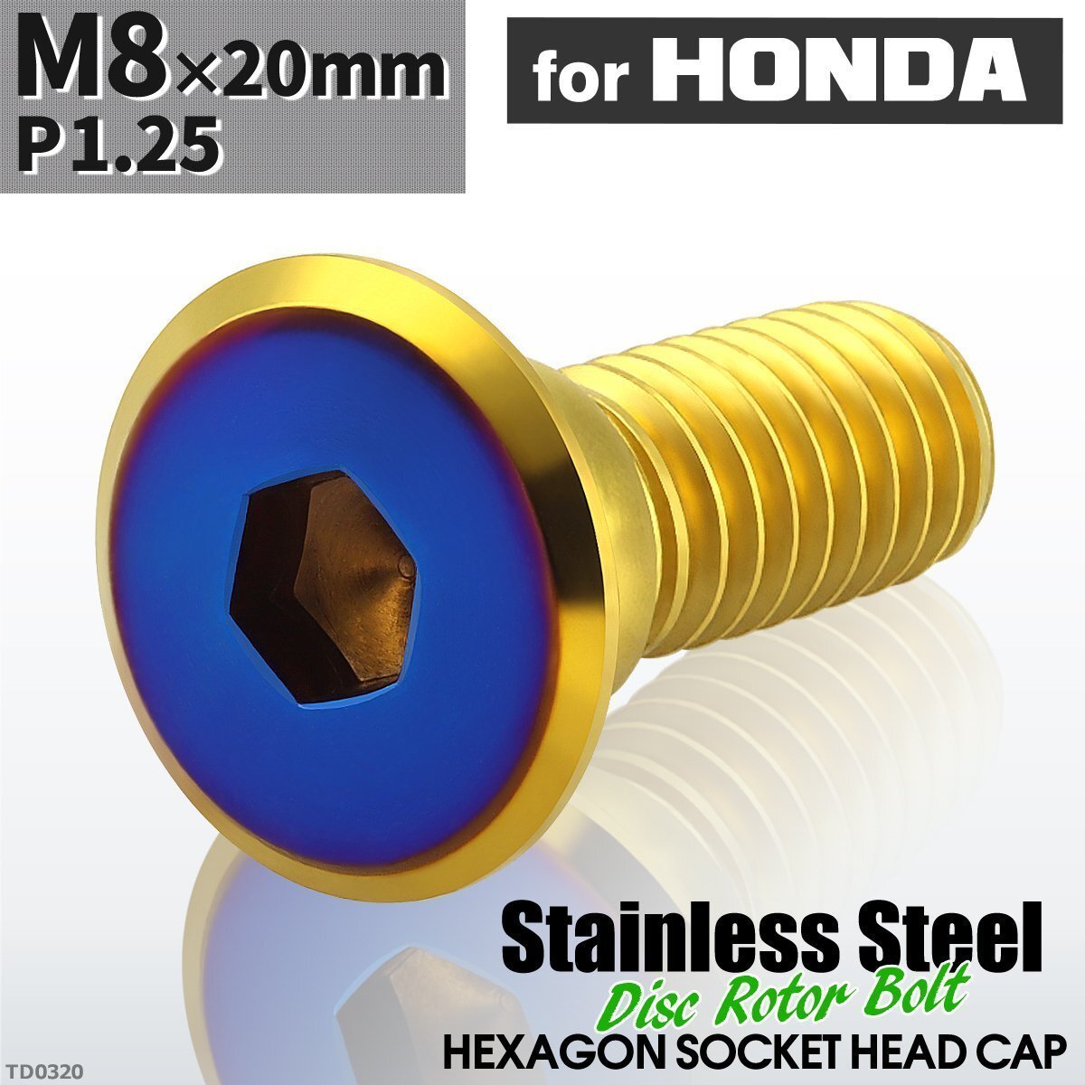 M8×20mm P1.25 ローターボルト ステンレス フラットヘッド 六角穴付き ホンダ車用 ゴールドカラー&ブルー 1個 TD0320拍卖