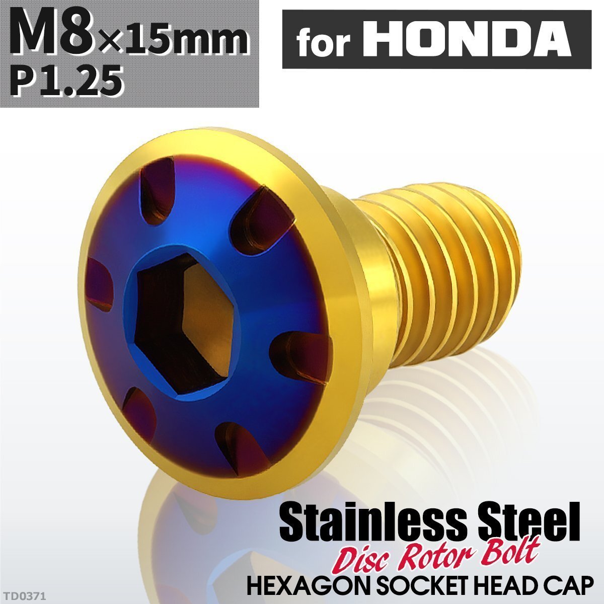 M8×15mm P1.25 ローターボルト ステンレス デザインヘッド 六角穴付き ホンダ車用 ゴールドカラー&ブルー 1個 TD0371拍卖