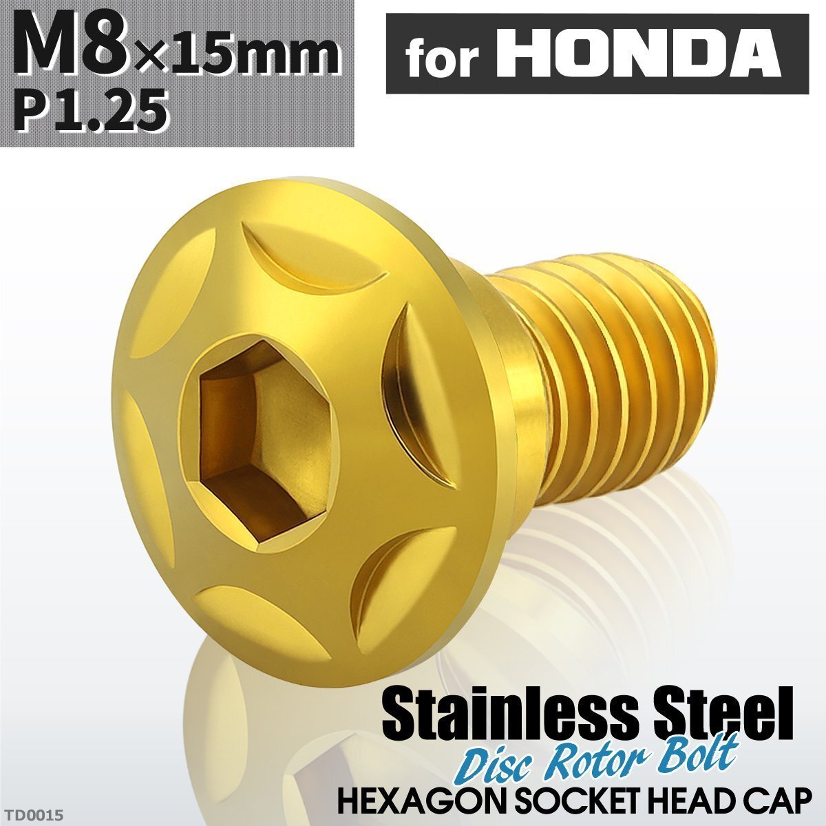 M8×15mm P1.25 ローターボルト ステンレス スターヘッド 六角穴付き ホンダ車用 ゴールドカラー 1個 TD0015拍卖