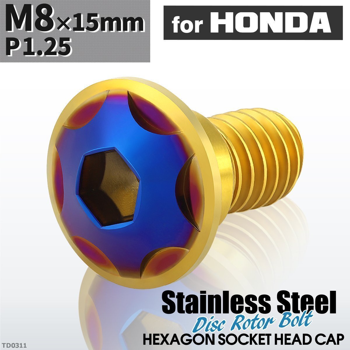 M8×15mm P1.25 ローターボルト ステンレス スターヘッド 六角穴付き ホンダ車用 ゴールドカラー&ブルー 1個 TD0311拍卖