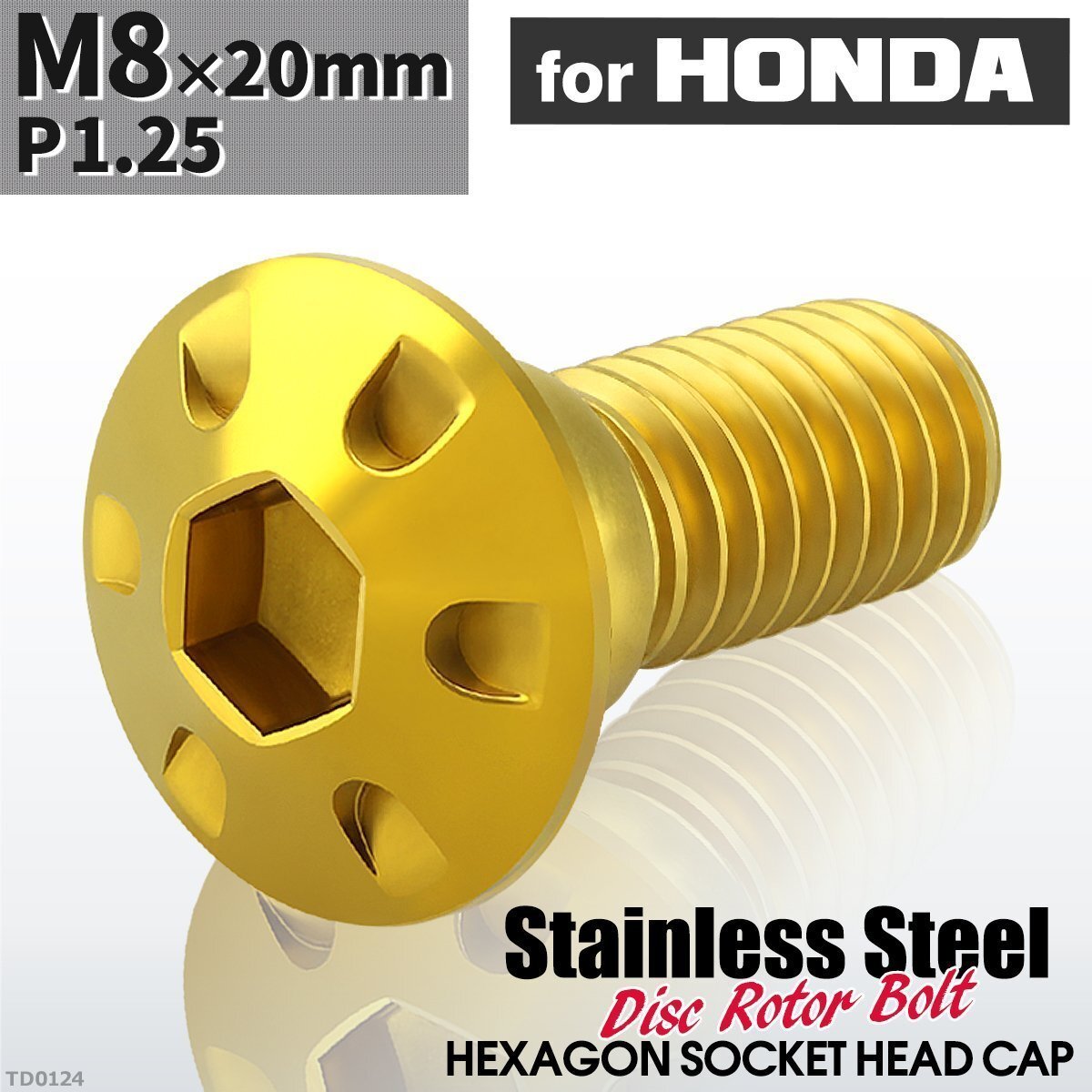 M8×20mm P1.25 ローターボルト ステンレス デザインヘッド 六角穴付き ホンダ車用 ゴールドカラー 1個 TD0124拍卖