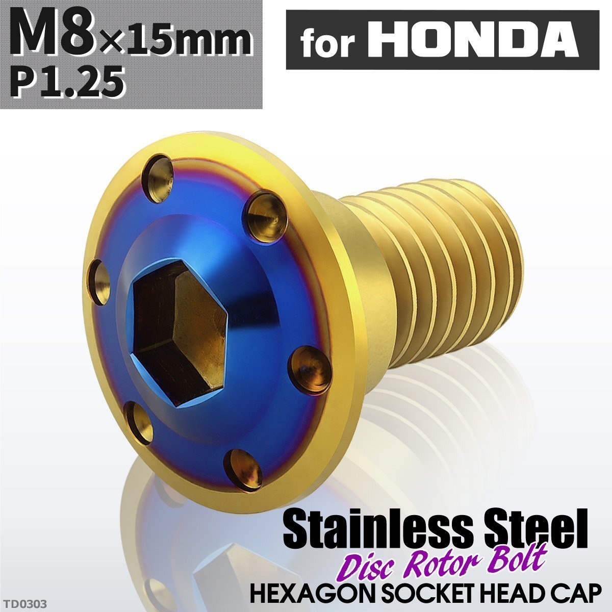 M8×15mm P1.25 ローターボルト ステンレス ホールヘッドH-1タイプ 六角穴付き ホンダ車用 ゴールドカラー&ブルー 1個 TD0303拍卖