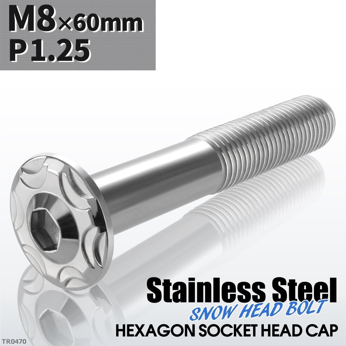 M8×60mm P1.25 スノーヘッド ボタンボルト ステンレス 車/バイク/自転車 ドレスアップ パーツ シルバーカラー 1個 TR0470拍卖