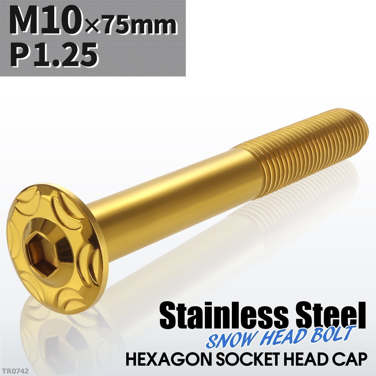 M10×75mm P1.25 スノーヘッド ボタンボルト ステンレス 車/バイク/自転車 ドレスアップ パーツ ゴールドカラー 1個 TR0742拍卖