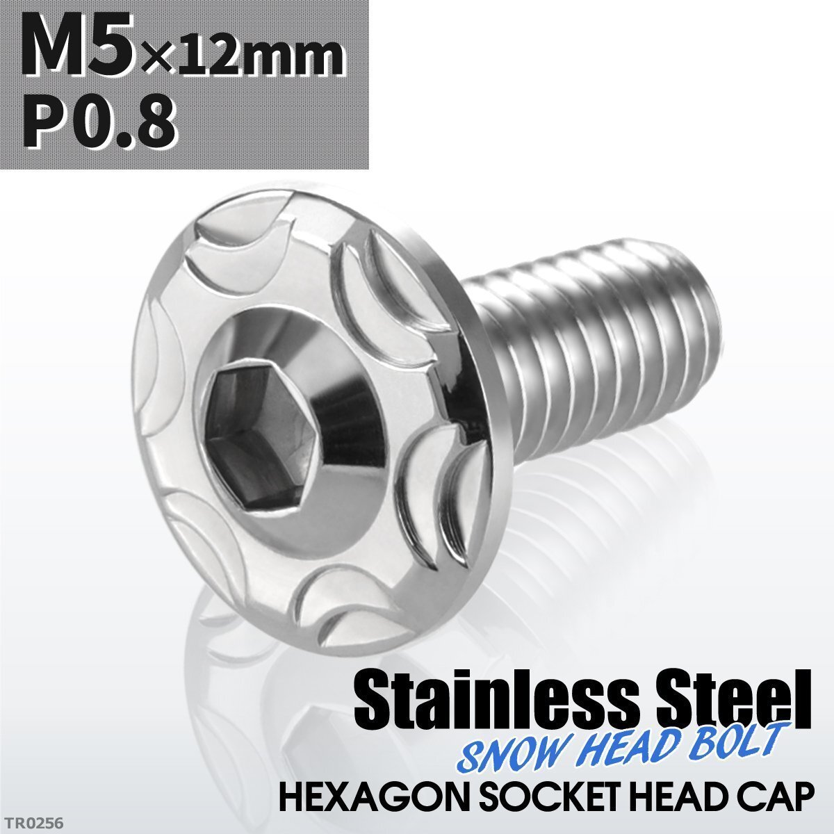 M5×12mm P0.8 スノーヘッド ボタンボルト ステンレス 車/バイク/自転車 ドレスアップ パーツ シルバーカラー 1個 TR0256拍卖