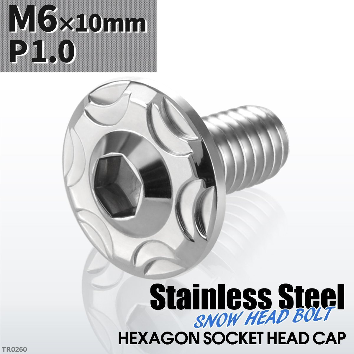 M6×10mm P1.0 スノーヘッド ボタンボルト ステンレス 車/バイク/自転車 ドレスアップ パーツ シルバーカラー 1個 TR0260拍卖
