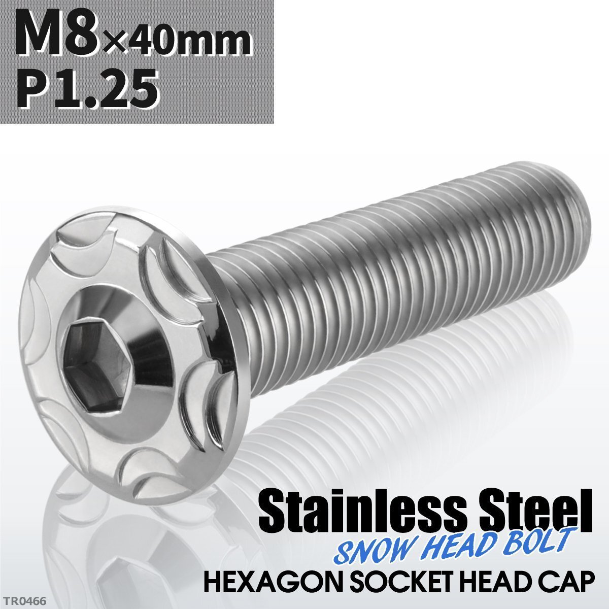 M8×40mm P1.25 スノーヘッド ボタンボルト ステンレス 車/バイク/自転車 ドレスアップ パーツ シルバーカラー 1個 TR0466拍卖