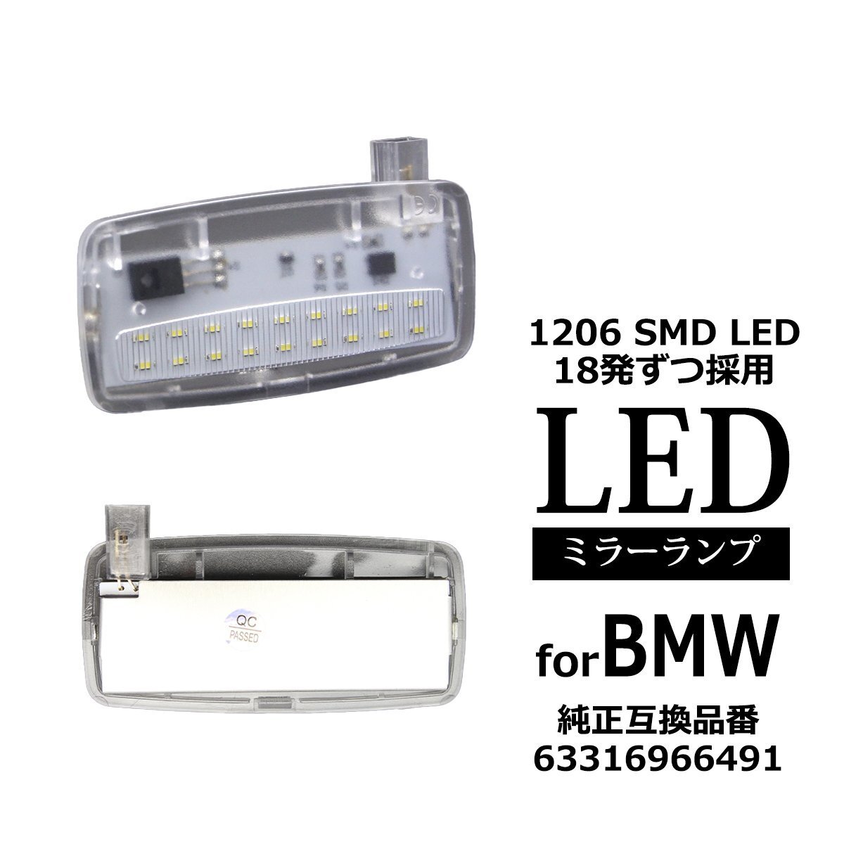 LED バニティミラーランプ E88 E93 ルームランプ ミラーランプ 互換品 BMW 63316966491 RZ165拍卖