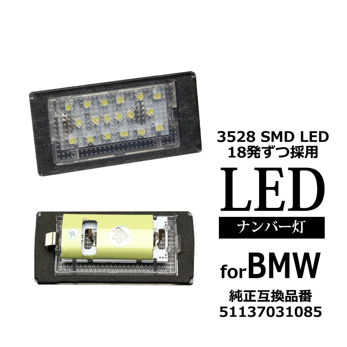 LED ライセンスランプ E46 前期 クーペ ナンバー灯 BMW 互換品 51137031085 RZ155拍卖