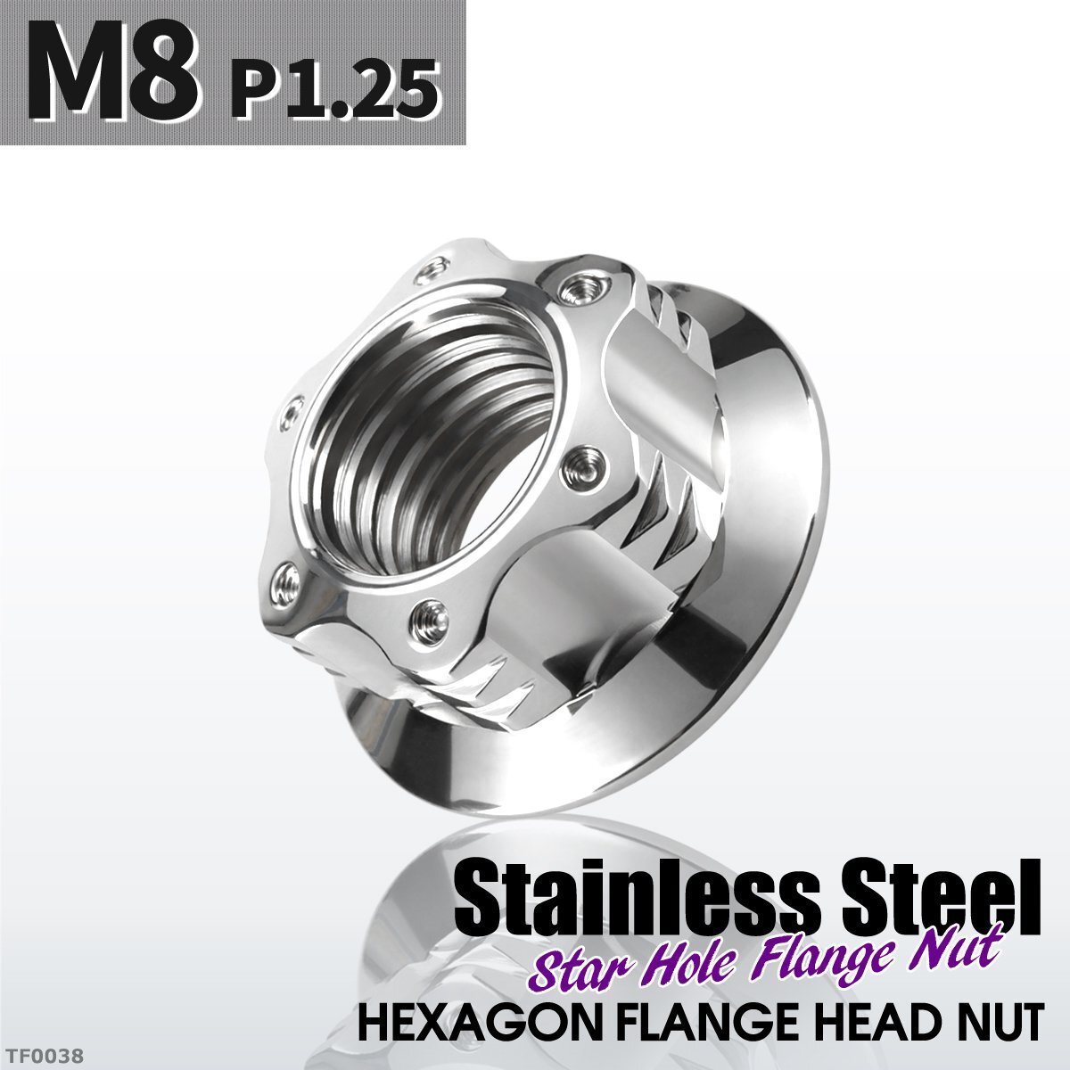 フランジナット M8 P1.25 スターホール 外径17mm ドレスアップ デザイン ナット ステンレス シルバーカラー 1個 TF0038拍卖