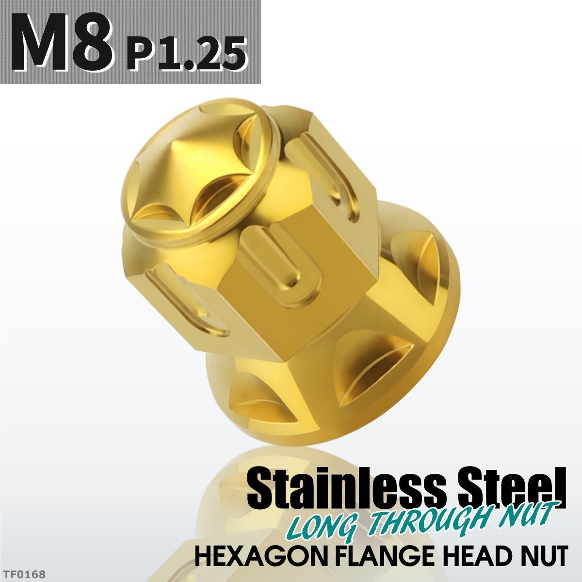 ドームナット M8 P1.25 スターカット デザイン 六角 フランジナット ステンレス ゴールドカラー 1個 TF0168拍卖