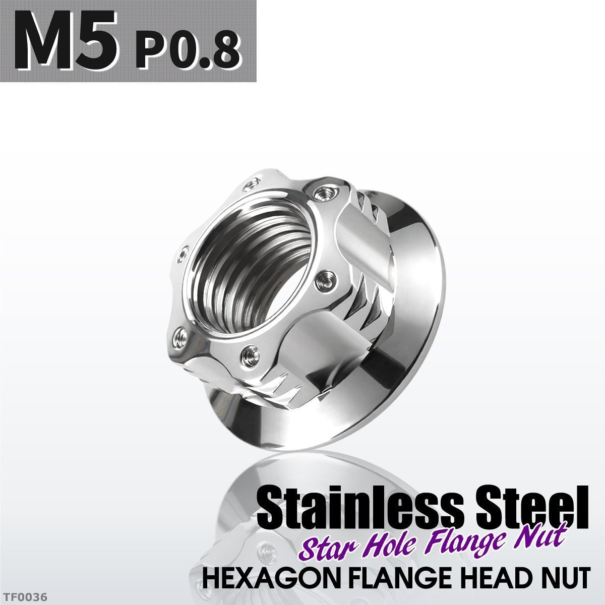 フランジナット M5 P0.8 スターホール 外径11.5mm ドレスアップ デザイン ナット ステンレス シルバーカラー 1個 TF0036拍卖