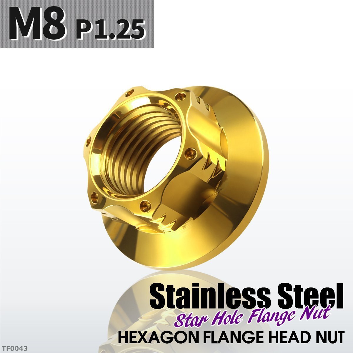 フランジナット M8 P1.25 スターホール 外径17mm ドレスアップ デザイン ナット ステンレス ゴールドカラー 1個 TF0043拍卖