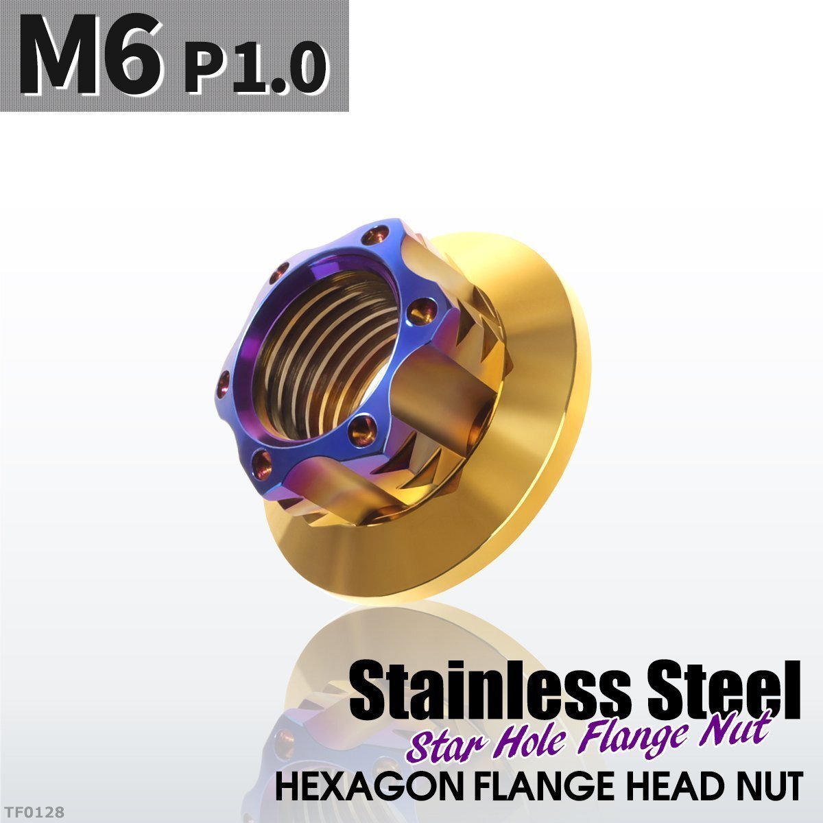 フランジナット M6 P1.0 スターホール 外径13mm ドレスアップ デザイン ナット ステンレス シルバーカラー×ゴールドカラー 1個 TF0128拍卖