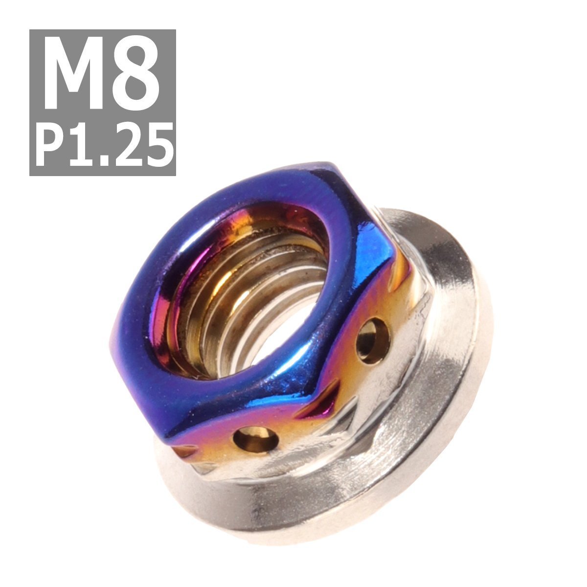 フランジナット M8 P1.25 サイドホール ドレスアップ デザイン ナット ステンレス シルバーブルー 1個 TF0114拍卖