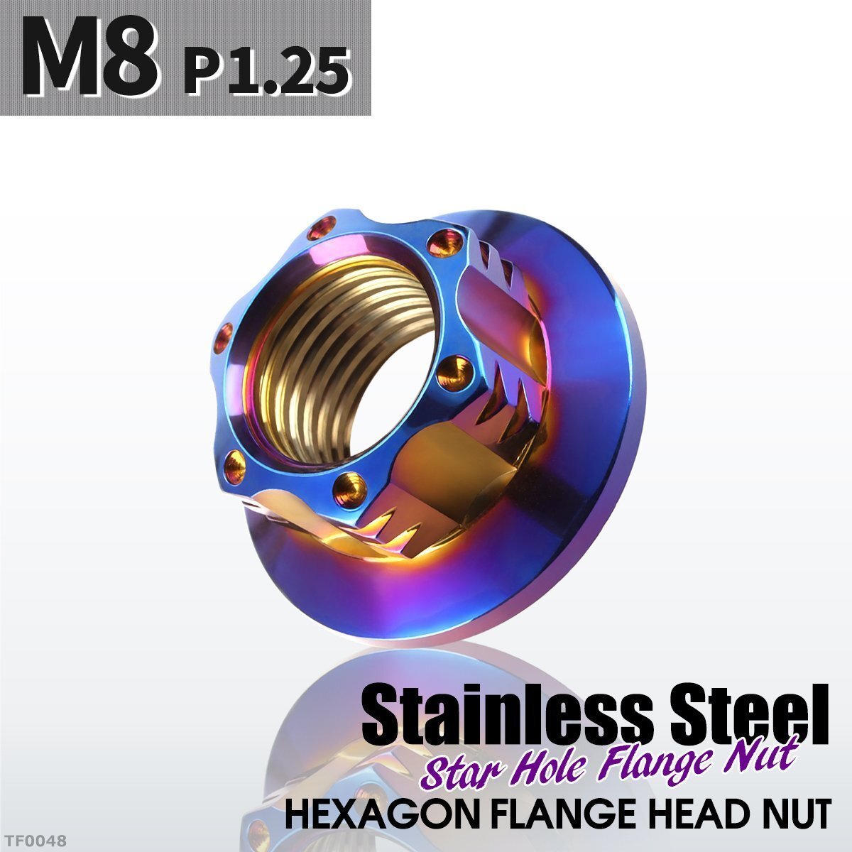 フランジナット M8 P1.25 スターホール 外径17mm ドレスアップ デザイン ナット ステンレス 焼きチタンカラー 1個 TF0048拍卖