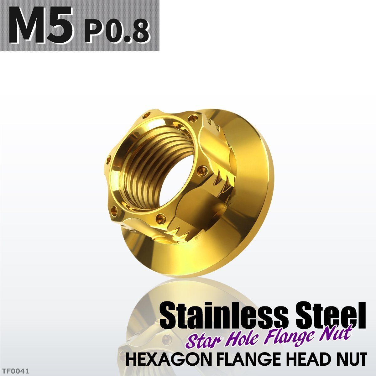 フランジナット M5 P0.8 スターホール 外径11.5mm ドレスアップ デザイン ナット ステンレス ゴールドカラー 1個 TF0041拍卖
