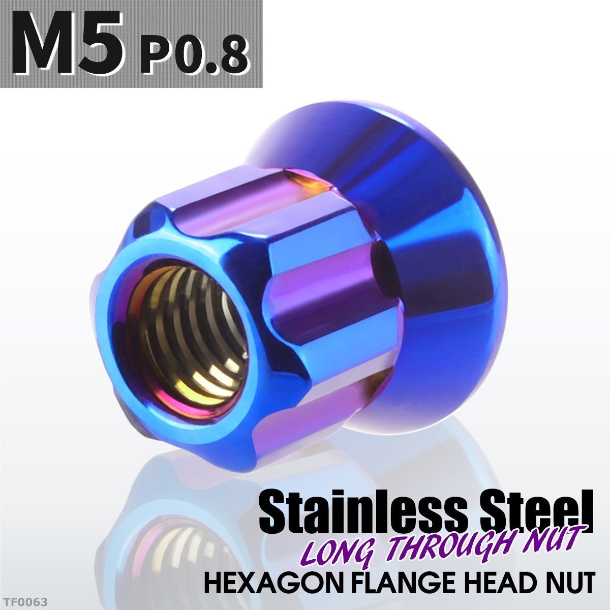 フランジ ロングナット M5 P0.8 スターカット ドレスアップ デザイン ナット ステンレス 焼きチタンカラー 1個 TF0063拍卖
