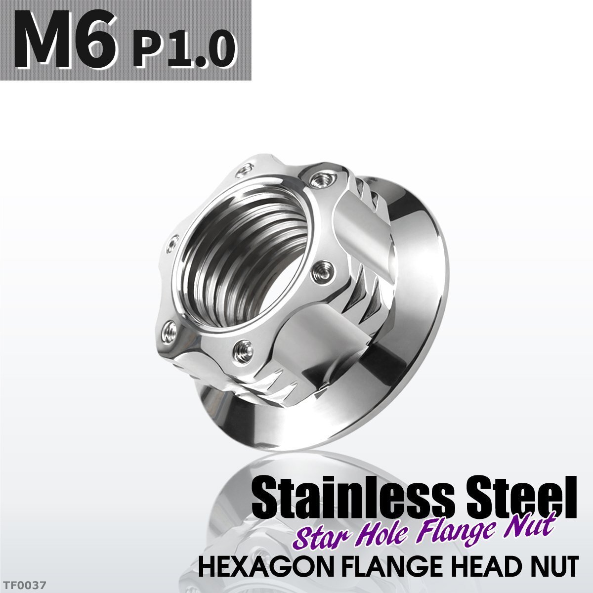 フランジナット M6 P1.0 スターホール 外径13mm ドレスアップ デザイン ナット ステンレス シルバーカラー 1個 TF0037拍卖