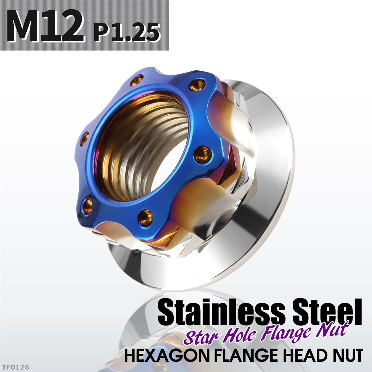 フランジナット M12 P1.25 スターホール 外径24mm ドレスアップ デザイン ナット ステンレス シルバーカラー×ブルー 1個 TF0126拍卖