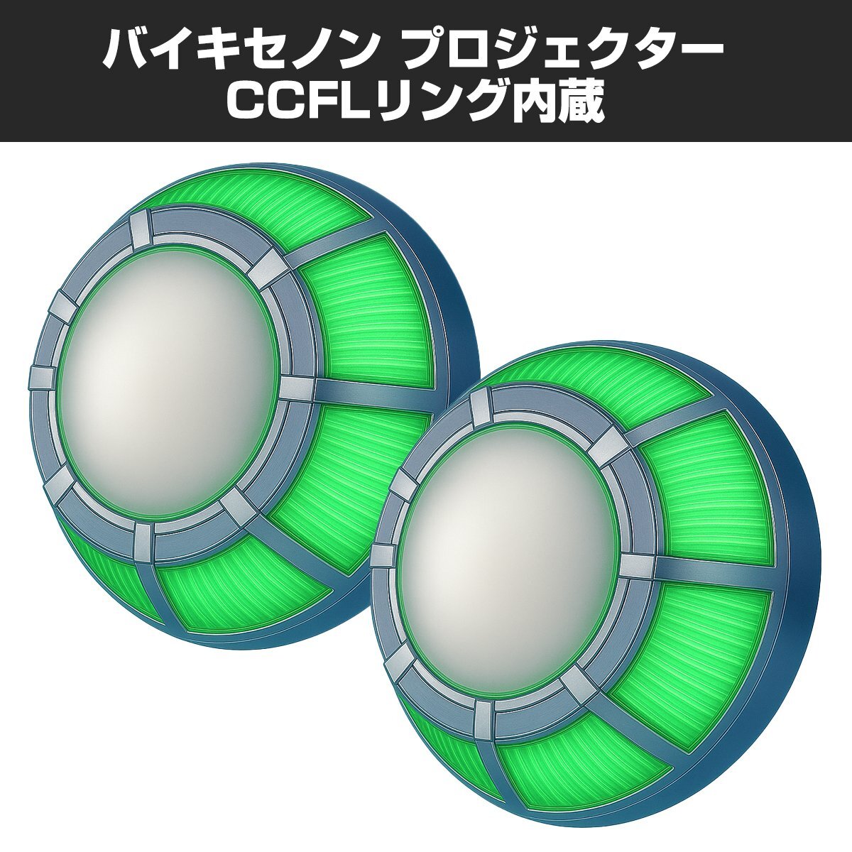ヘッドライト 埋込型 大型拡散リフレクター バイキセノンプロジェクター HID ホワイト + CCFLリング グリーン 日本仕様モデル PZ105-G拍卖