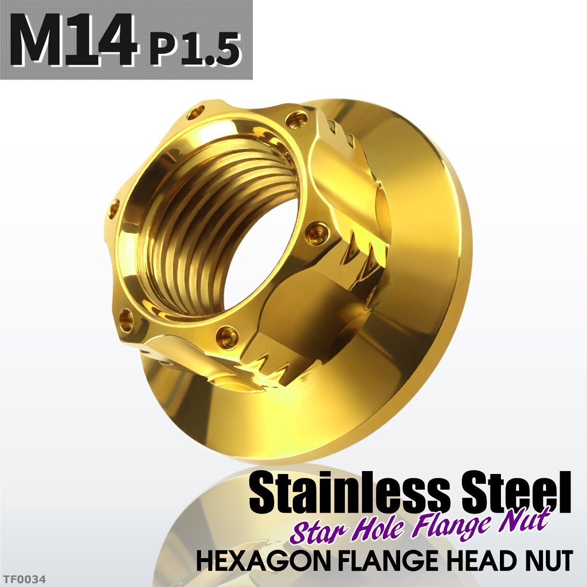 フランジナット M14 P1.5 スターホール 外径28.5mm ドレスアップ デザイン ナット ステンレス ゴールドカラー 1個 TF0034拍卖