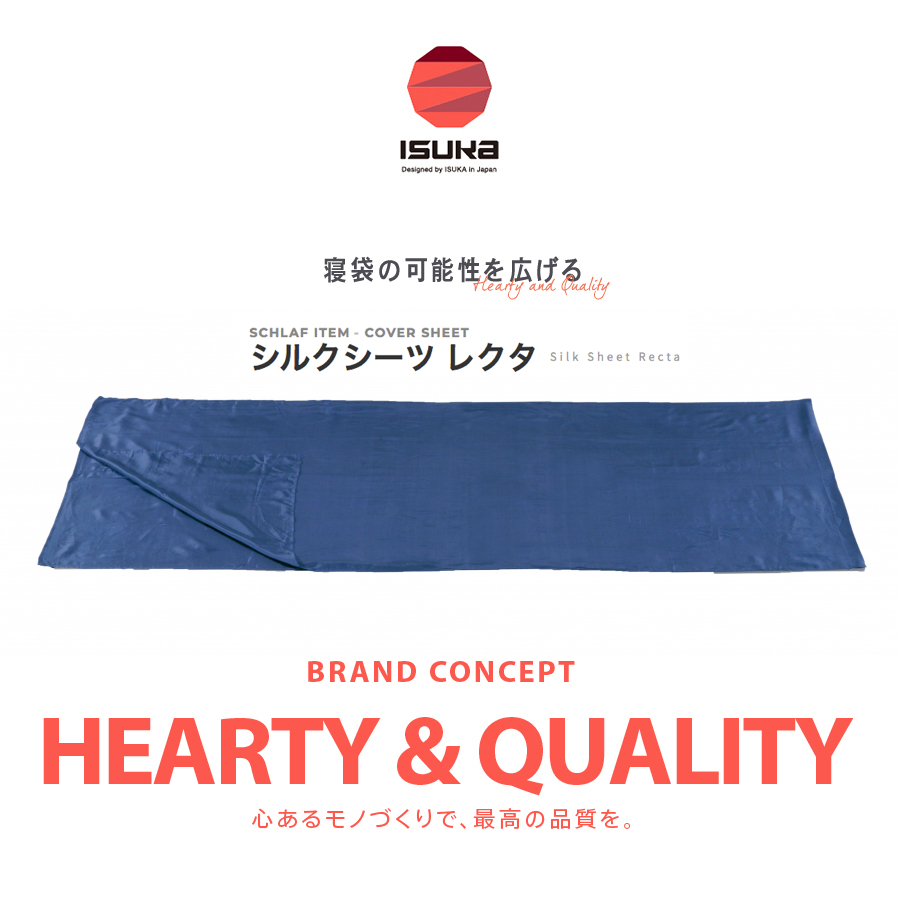 ♪快眠♪【新品】イスカ寝袋インナーシーツ【ISUKA】シルクレクタネイビーブルー車中泊シュラフ封筒型スリーピングバッグトラベルライナー拍卖