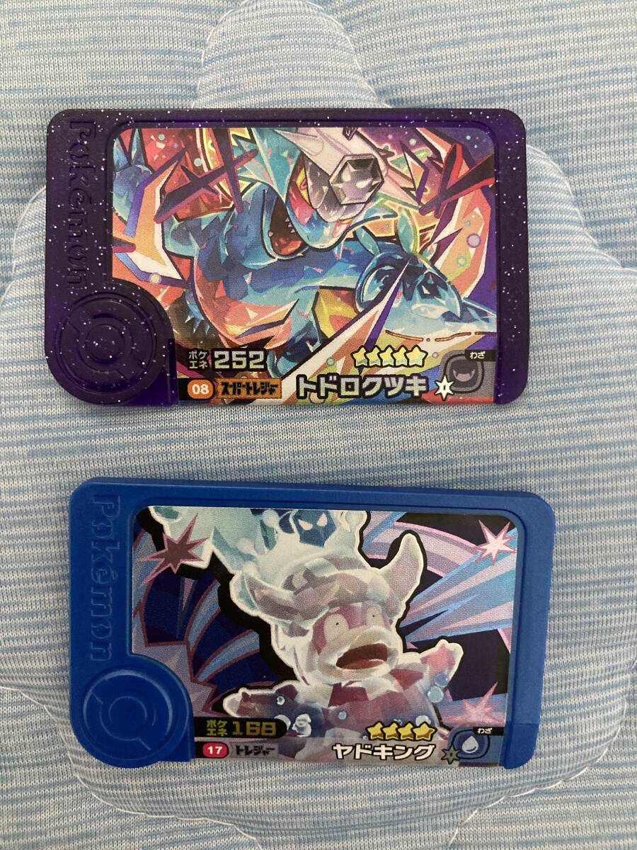 ポケモンフレンダ 第3弾 スーパートレジャー トドロクツキ(ヤドキング付き)拍卖