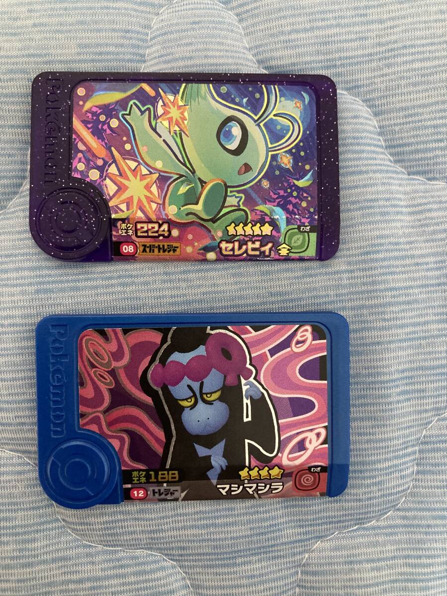 ポケモンフレンダ 第1弾 スーパートレジャー セレビィ(マシマシラ付き)拍卖