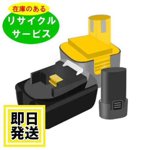 EB1220HL ハイコーキ HIKOKI 日立 HITACHI 12V バッテリー 電動工具リサイクル 在庫がある為お預かりは不要拍卖